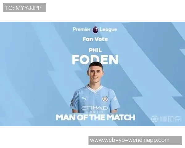 福登再创佳绩欧冠最佳球员荣誉归曼城前锋